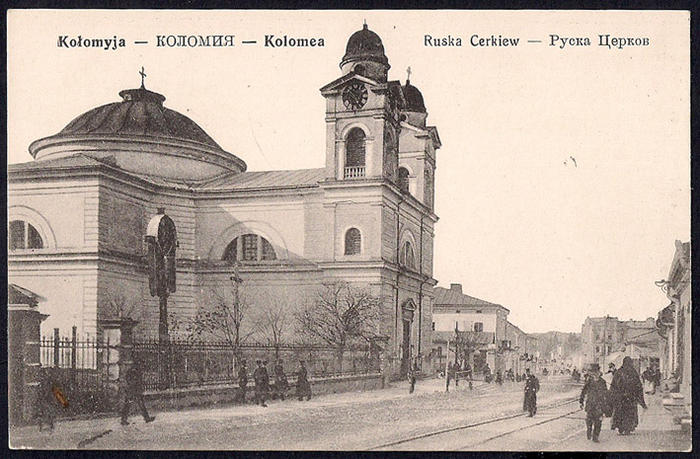 Карточка. Коломия. Руска Церков. 1915 г.